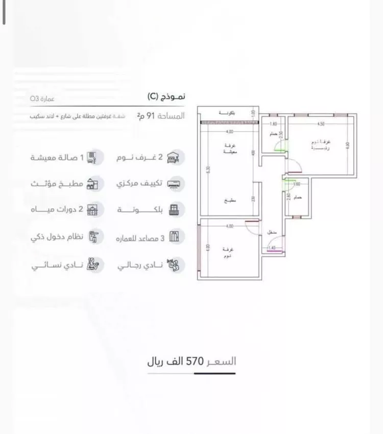 شقة للبيع في شارع المشرق العربي, حي الحمراء, مدينة جدة, منطقة مكة المكرمة صورة 4