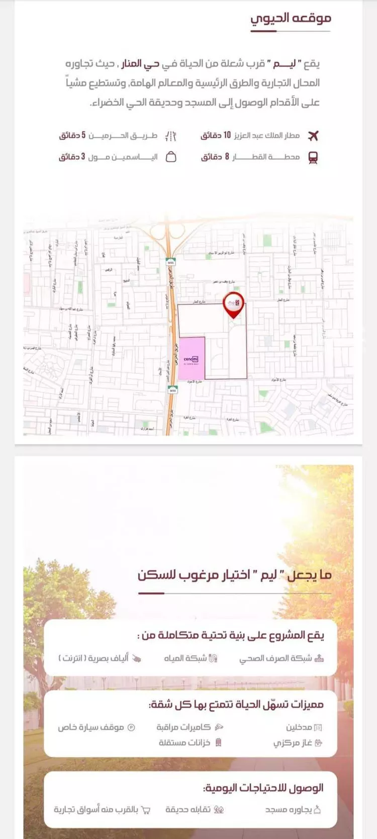 شقة للبيع في شارع المنار 2, حي المنار, مدينة جدة, منطقة مكة المكرمة صورة 3