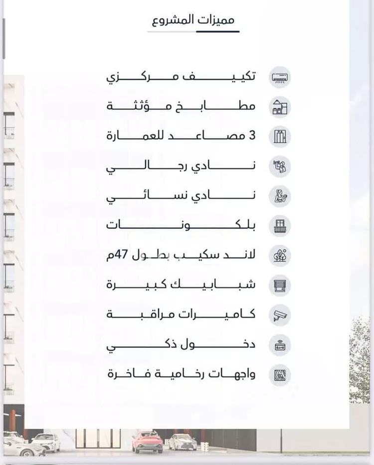 شقة للبيع في شارع المشرق العربي, حي الحمراء, مدينة جدة, منطقة مكة المكرمة صورة 2