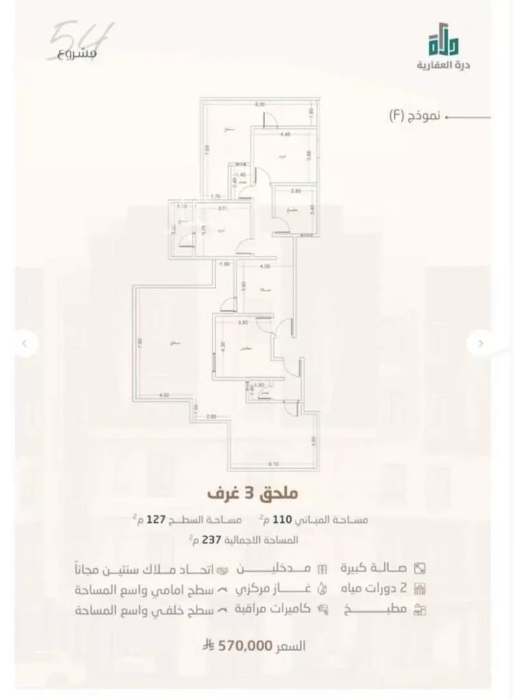 شقة للبيع في شارع ابن أبي خالد, حي الريان, مدينة جدة, منطقة مكة المكرمة 1 صورة