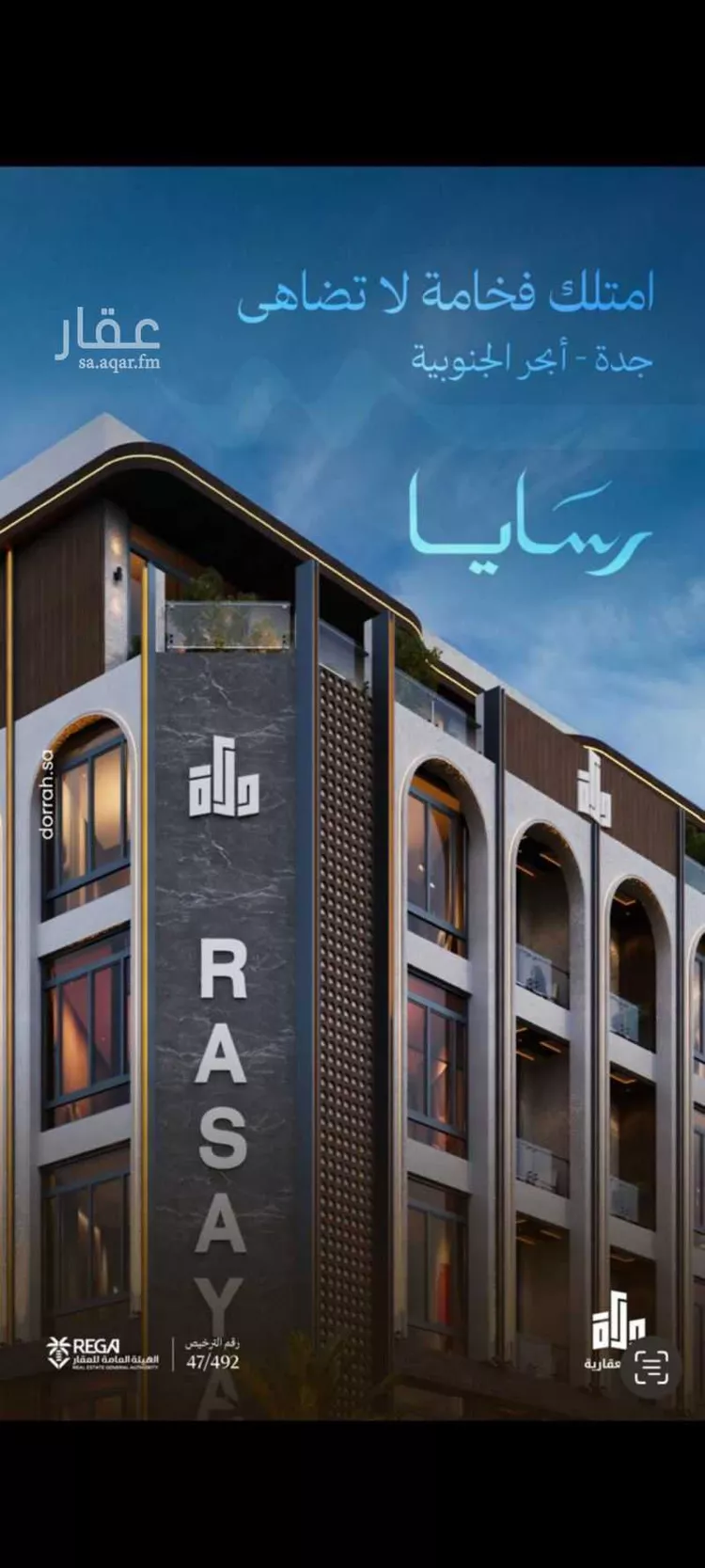 شقة للبيع في شارع رافع الاشجعي, حي أبحر الجنوبية, مدينة جدة, منطقة مكة المكرمة صورة 4