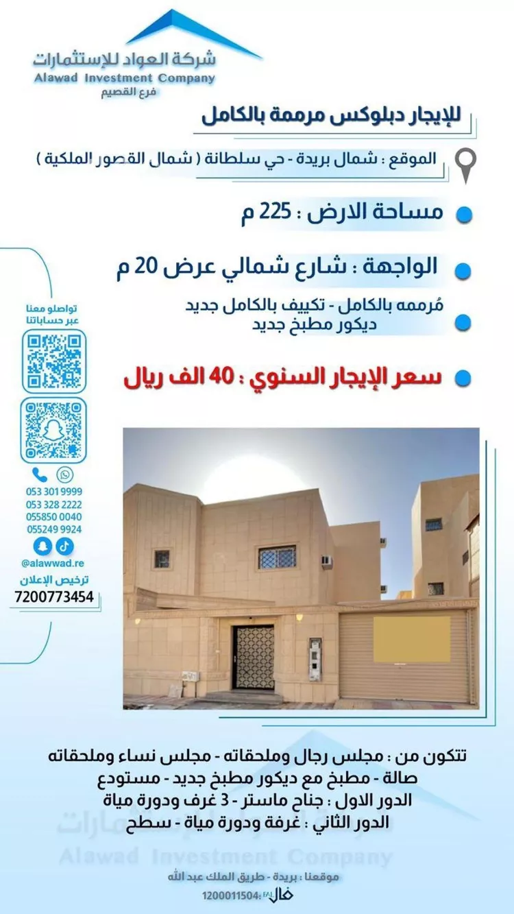 فيلا للإيجار في شارع ابن منظور, حي النخيل, مدينة بريدة, منطقة القصيم