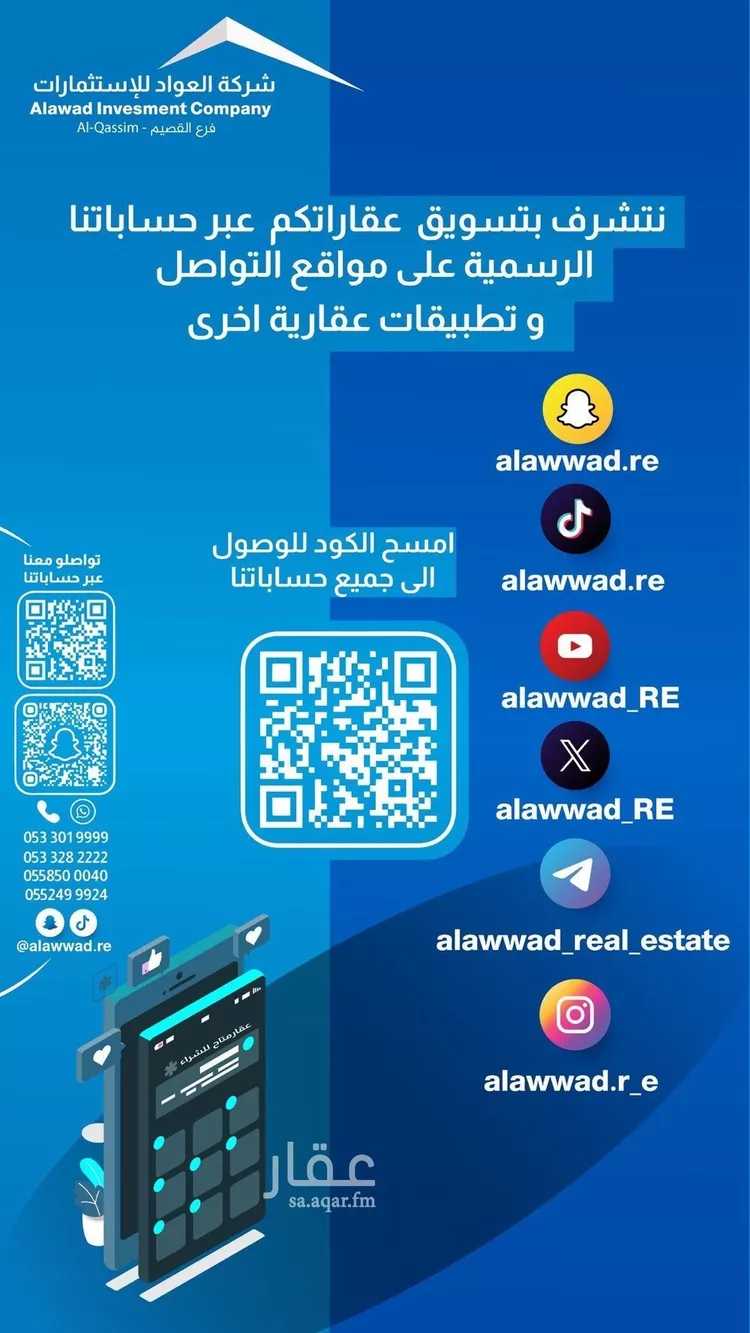 فيلا للإيجار في شارع ابن منظور, حي النخيل, مدينة بريدة, منطقة القصيم صورة 2