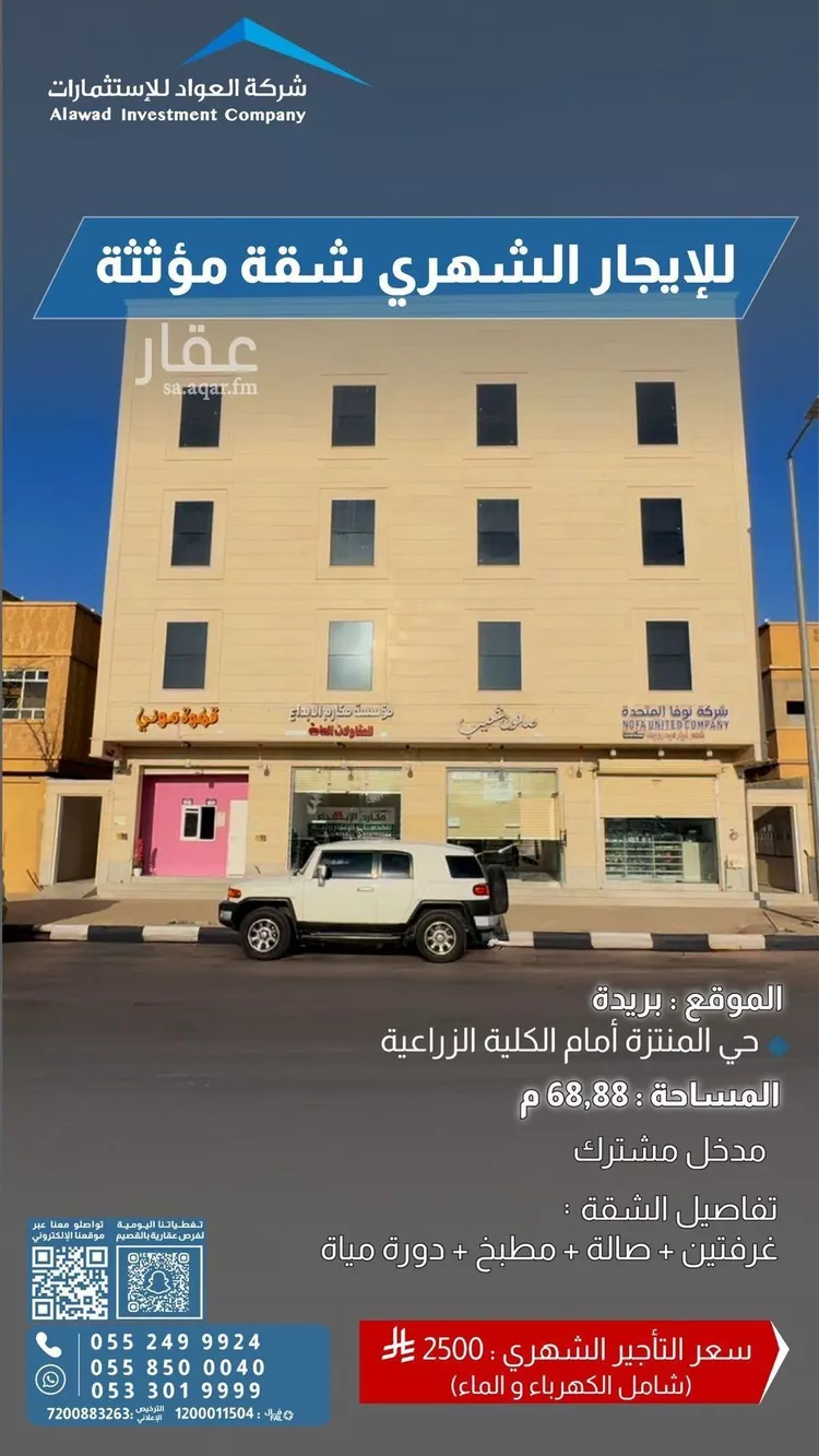 شقة للإيجار في شارع يزيد بن ابي سفيان, حي الزهرة, مدينة بريده, منطقة القصيم