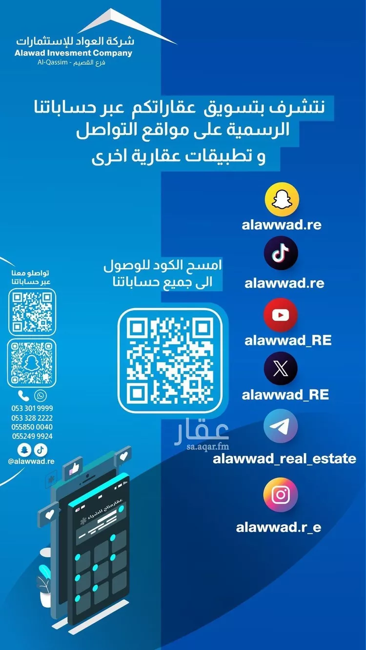 استراحة للإيجار في شارع المهجر, حي الحزم, مدينة بريده, منطقة القصيم صورة 2