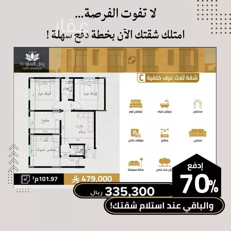 شقة للبيع في شارع مناره الملتزم, حي السلامة, مدينة جدة, منطقة مكة المكرمة صورة 3