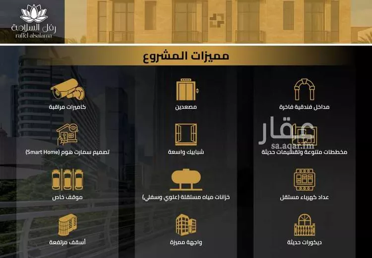 شقة للبيع في شارع مناره الملتزم, حي السلامة, مدينة جدة, منطقة مكة المكرمة صورة 3