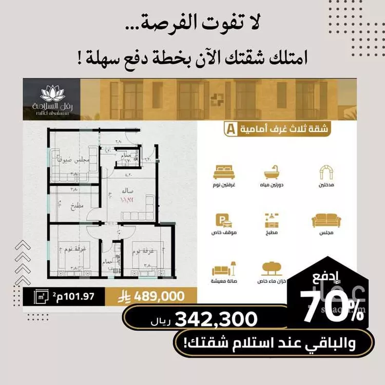 شقة للبيع في شارع مناره الملتزم, حي السلامة, مدينة جدة, منطقة مكة المكرمة صورة 5