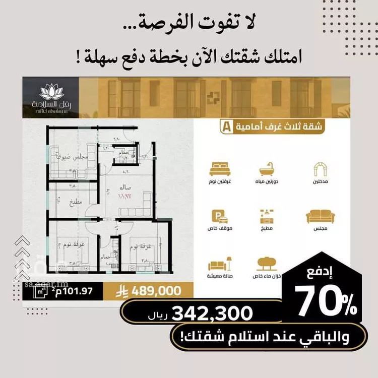 شقة للبيع في شارع مناره الملتزم, حي السلامة, مدينة جدة, منطقة مكة المكرمة صورة 4