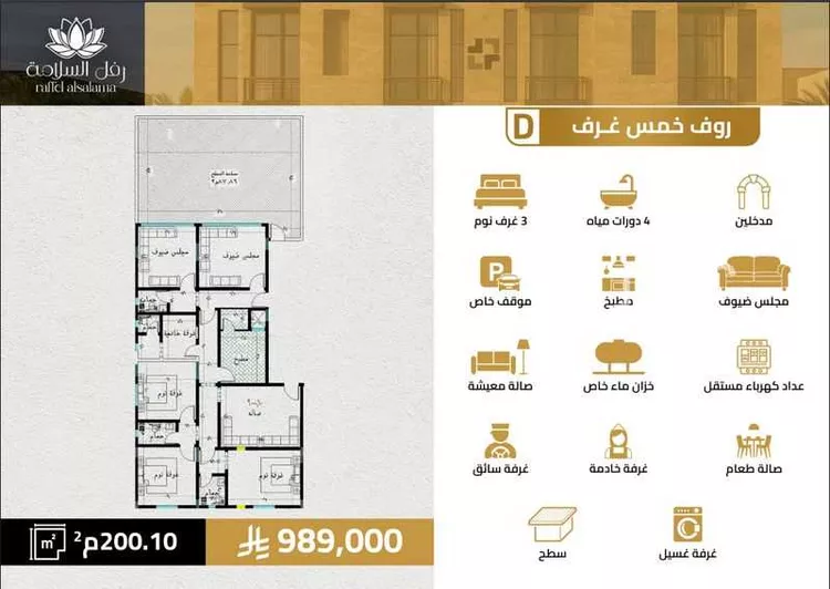 شقة للبيع في شارع مناره الملتزم, حي السلامة, مدينة جدة, منطقة مكة المكرمة صورة 5