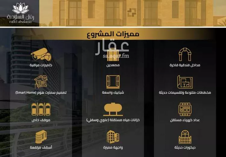 شقة للبيع في شارع مناره الملتزم, حي السلامة, مدينة جدة, منطقة مكة المكرمة صورة 3