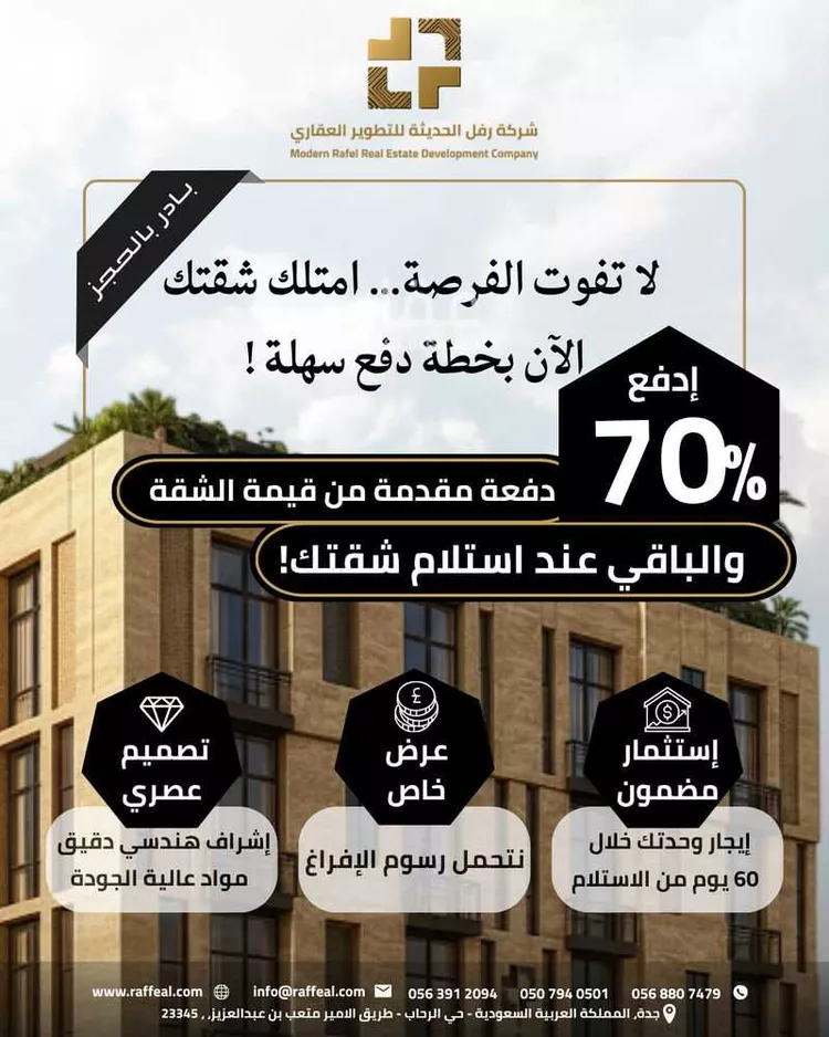 شقة للبيع في شارع مناره الملتزم, حي السلامة, مدينة جدة, منطقة مكة المكرمة