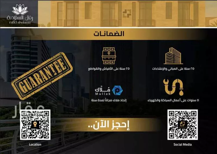 شقة للبيع في شارع مناره الملتزم, حي السلامة, مدينة جدة, منطقة مكة المكرمة صورة 4