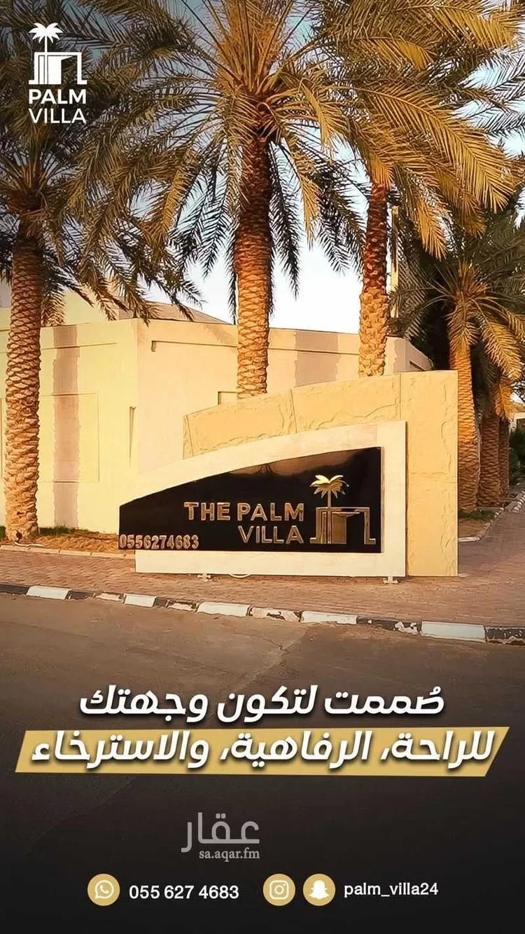 استراحة للإيجار في شارع 2139629, حي سلطانة, مدينة سكاكا, منطقة الجوف 8
