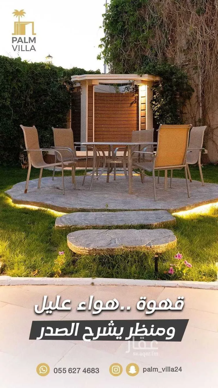 استراحة للإيجار في شارع 2139629, حي سلطانة, مدينة سكاكا, منطقة الجوف 6