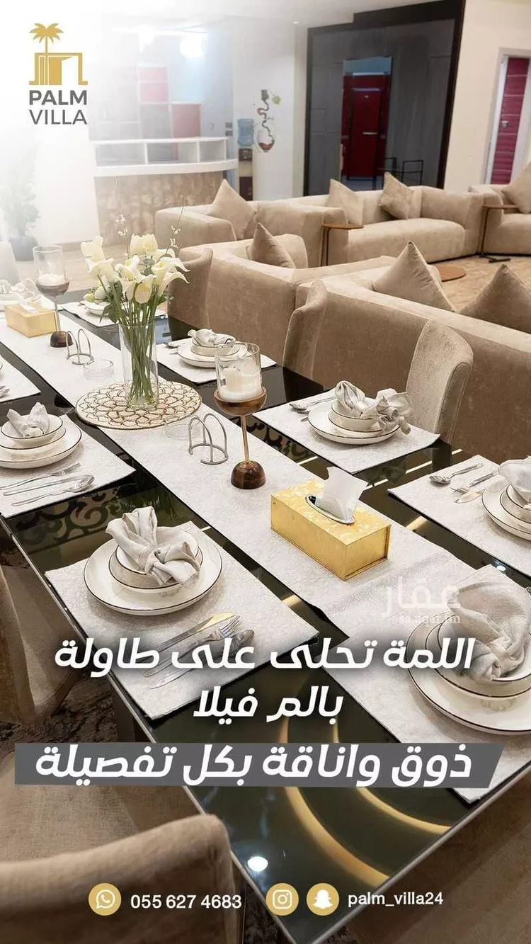 استراحة للإيجار في شارع 2139629, حي سلطانة, مدينة سكاكا, منطقة الجوف 7