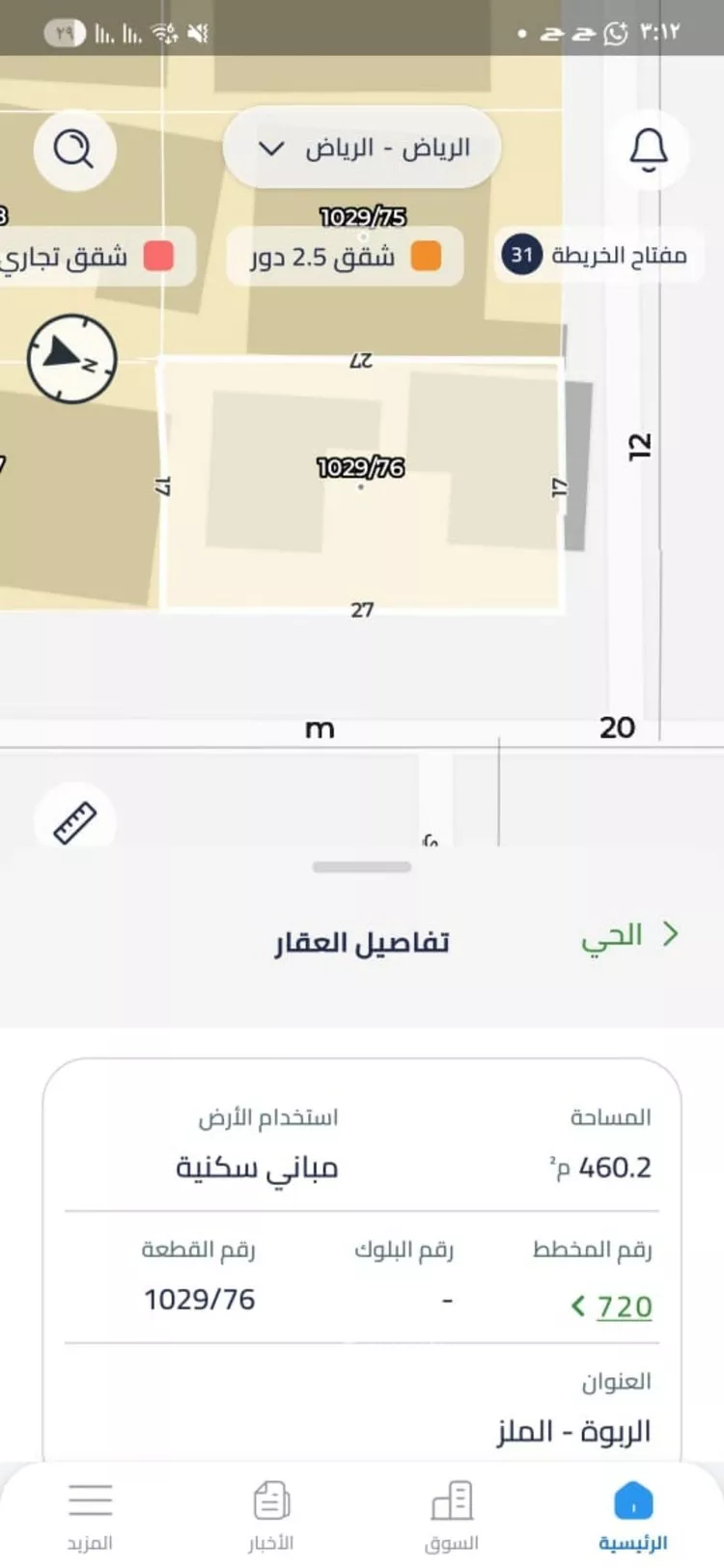 أرض للبيع في شارع عبدالرحمن النفيسي, حي الربوة, مدينة الرياض, منطقة الرياض صورة 2