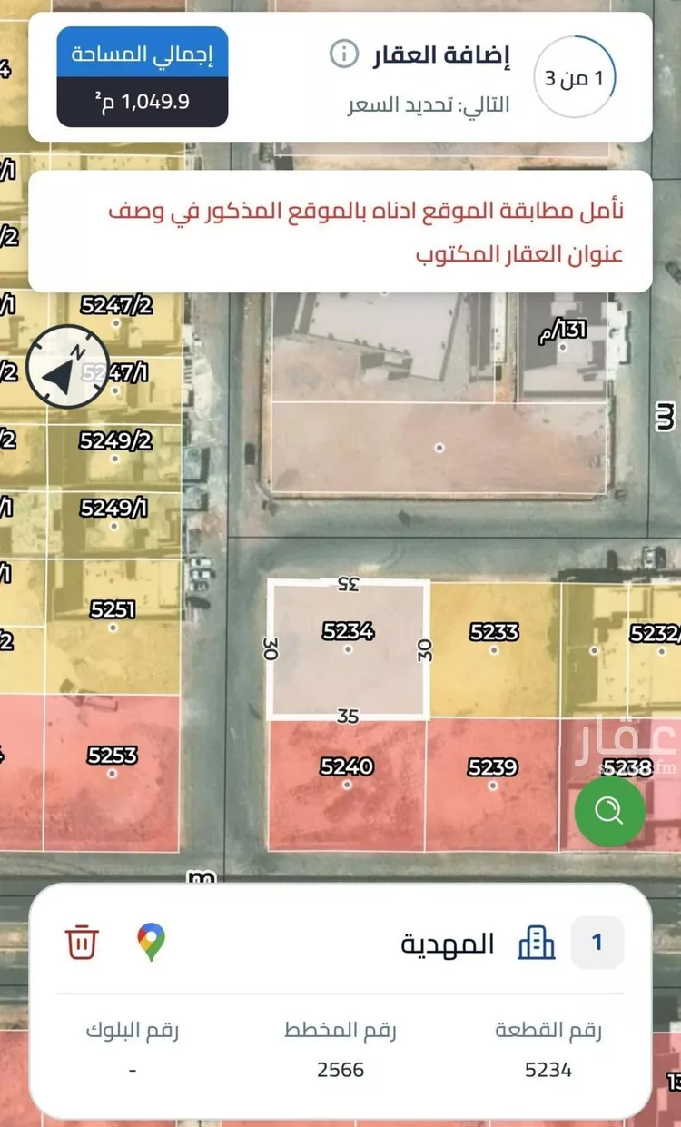 أرض للبيع في شارع غير مسمى, حي المهدية, مدينة الرياض, منطقة الرياض
