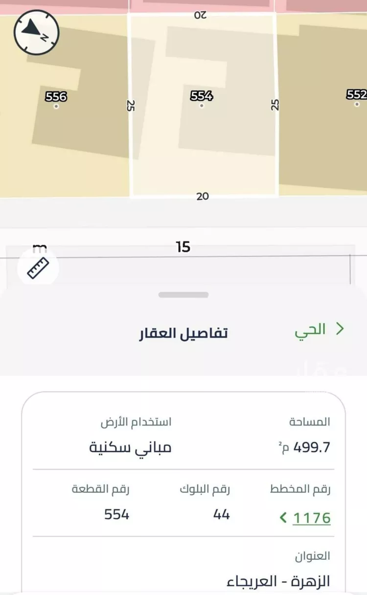 أرض للبيع في شارع زيد بن خارجة, حي الزهرة, مدينة الرياض, منطقة الرياض صورة 2
