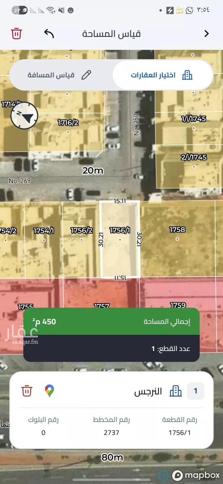 Land for Sale in Riyadh An Narjis