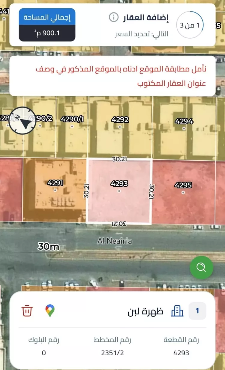 Land for Sale in Riyadh Dhahrat Laban