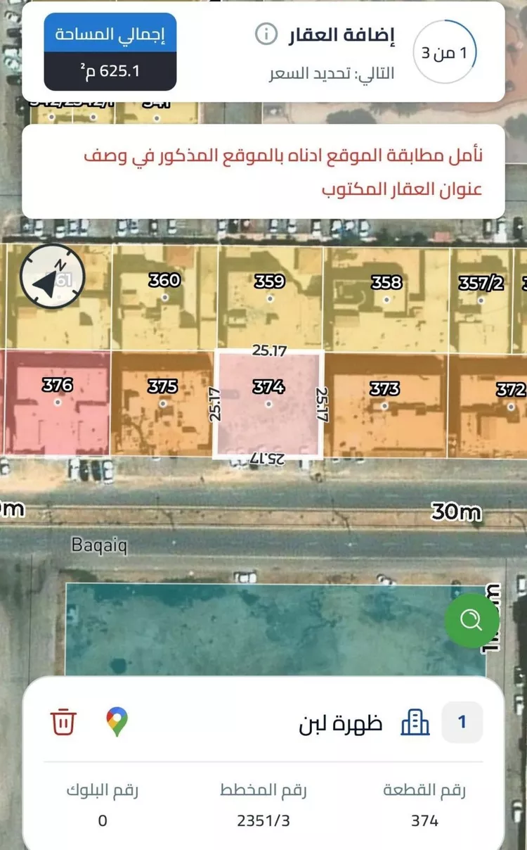 أرض للبيع في شارع ممر19, حي ظهرة لبن, مدينة الرياض, منطقة الرياض