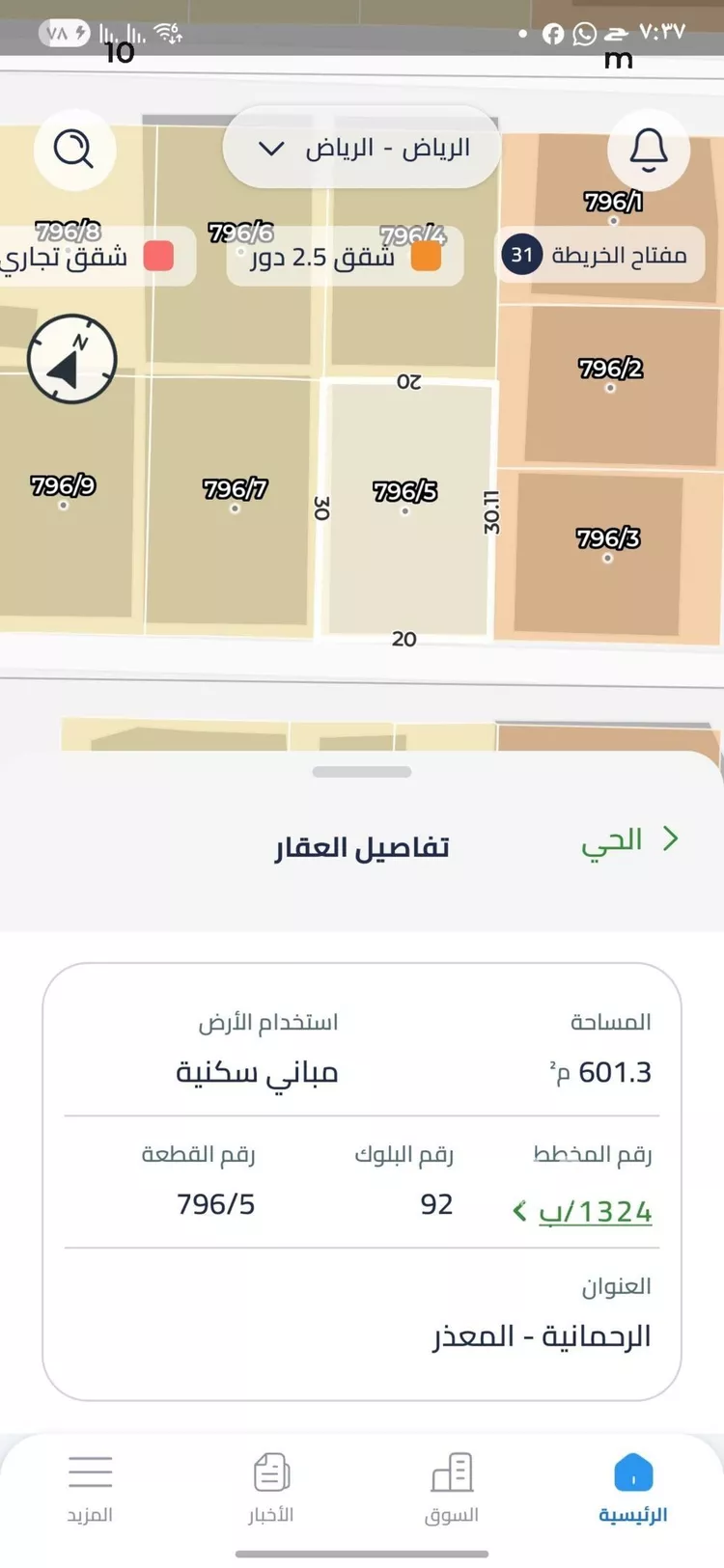أرض للبيع في شارع رأس العين, حي الرحمانية, مدينة الرياض, منطقة الرياض