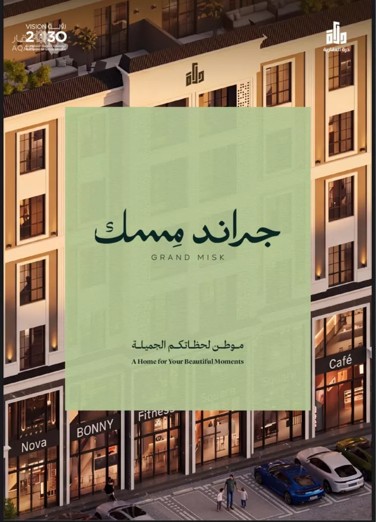 Apartment for Sale in Jeddah Al Marwah