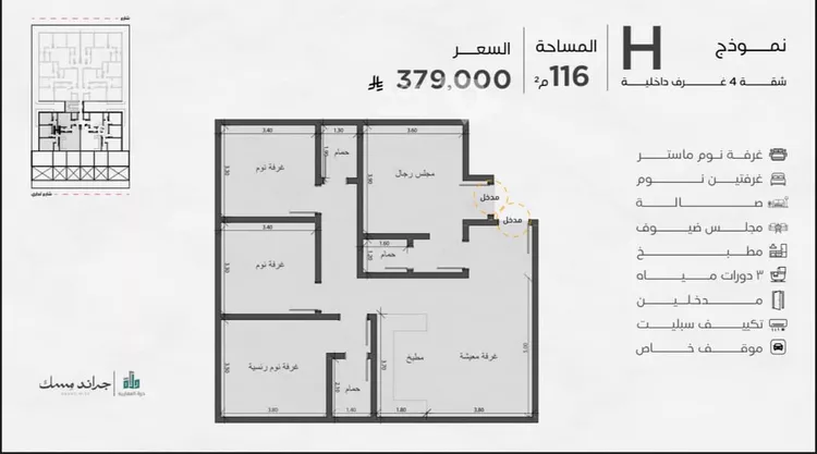 شقة للبيع في شارع عامر بن ابي ربيعه, حي المروة, مدينة جدة, منطقة مكة المكرمة 23