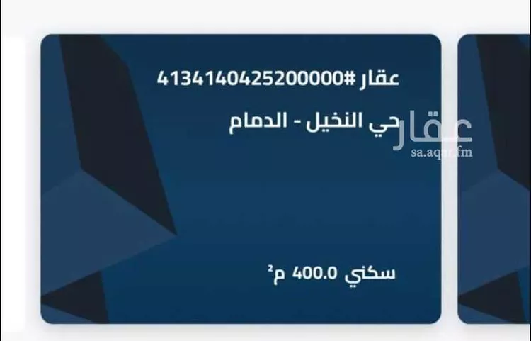 عمارة للبيع في شارع احمد بن صفوان, حي النخيل, مدينة الدمام, المنطقة الشرقية صورة 2