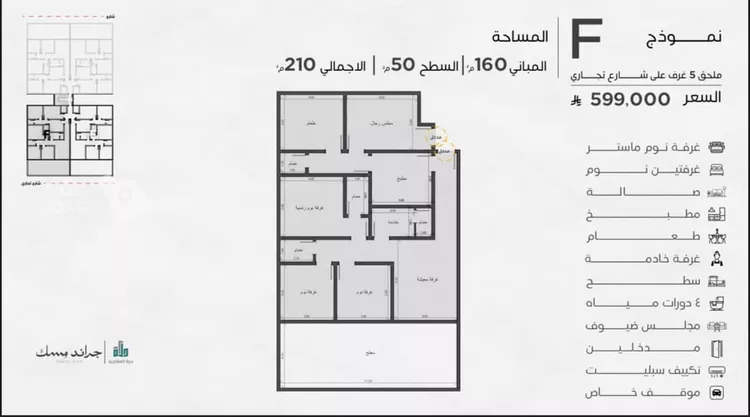 شقة للبيع في شارع عامر بن ابي ربيعه, حي المروة, مدينة جدة, منطقة مكة المكرمة 22