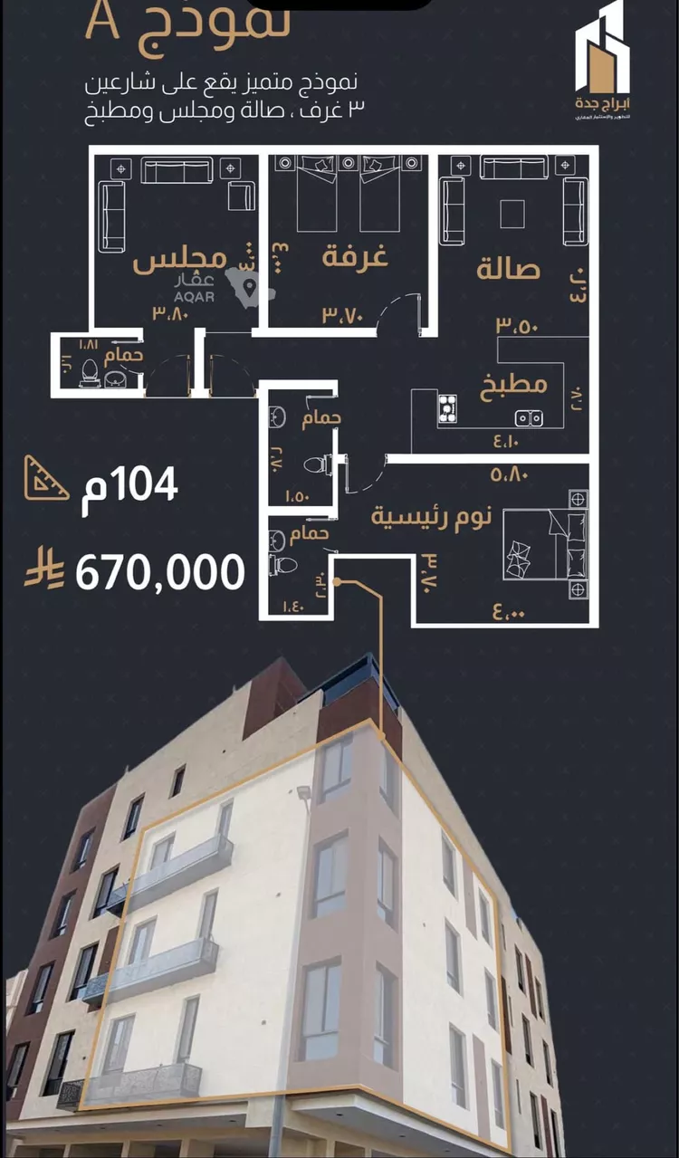 شقة للبيع في شارع الرضي, حي الحمراء, مدينة جدة, منطقة مكة المكرمة صورة 3