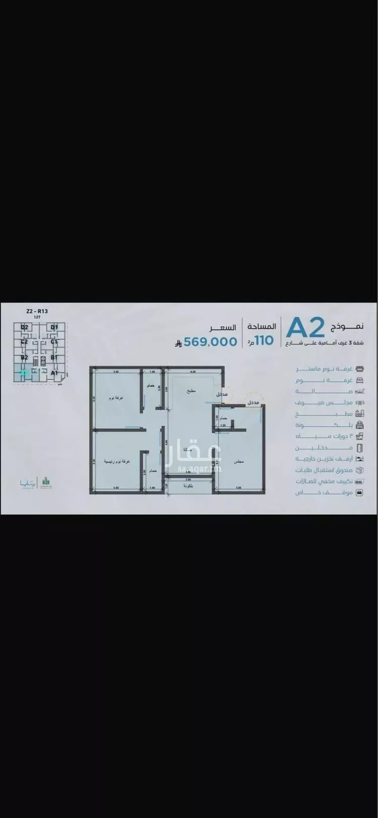 Apartment for Sale in Jeddah Obhur Al Janoubiah