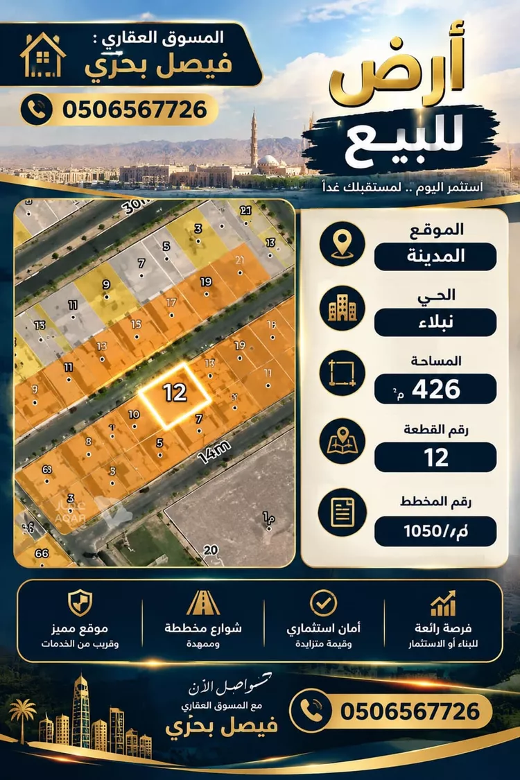 Land for Sale in Medina Nubala