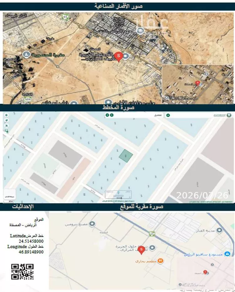 Land for Sale in Riyadh Al Misfat