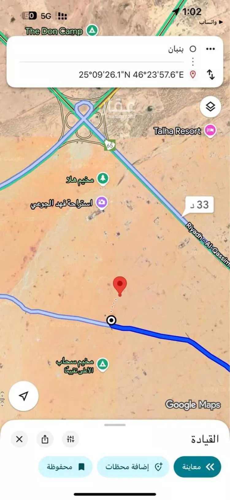 أرض للبيع في حي الخير, مدينة الرياض, منطقة الرياض صورة 5