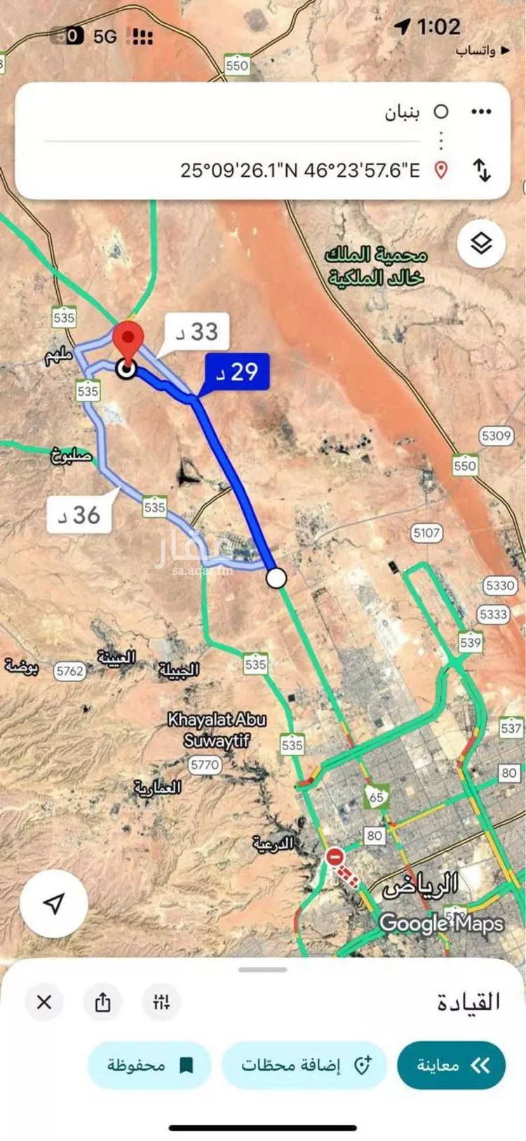 أرض للبيع في حي الخير, مدينة الرياض, منطقة الرياض صورة 2