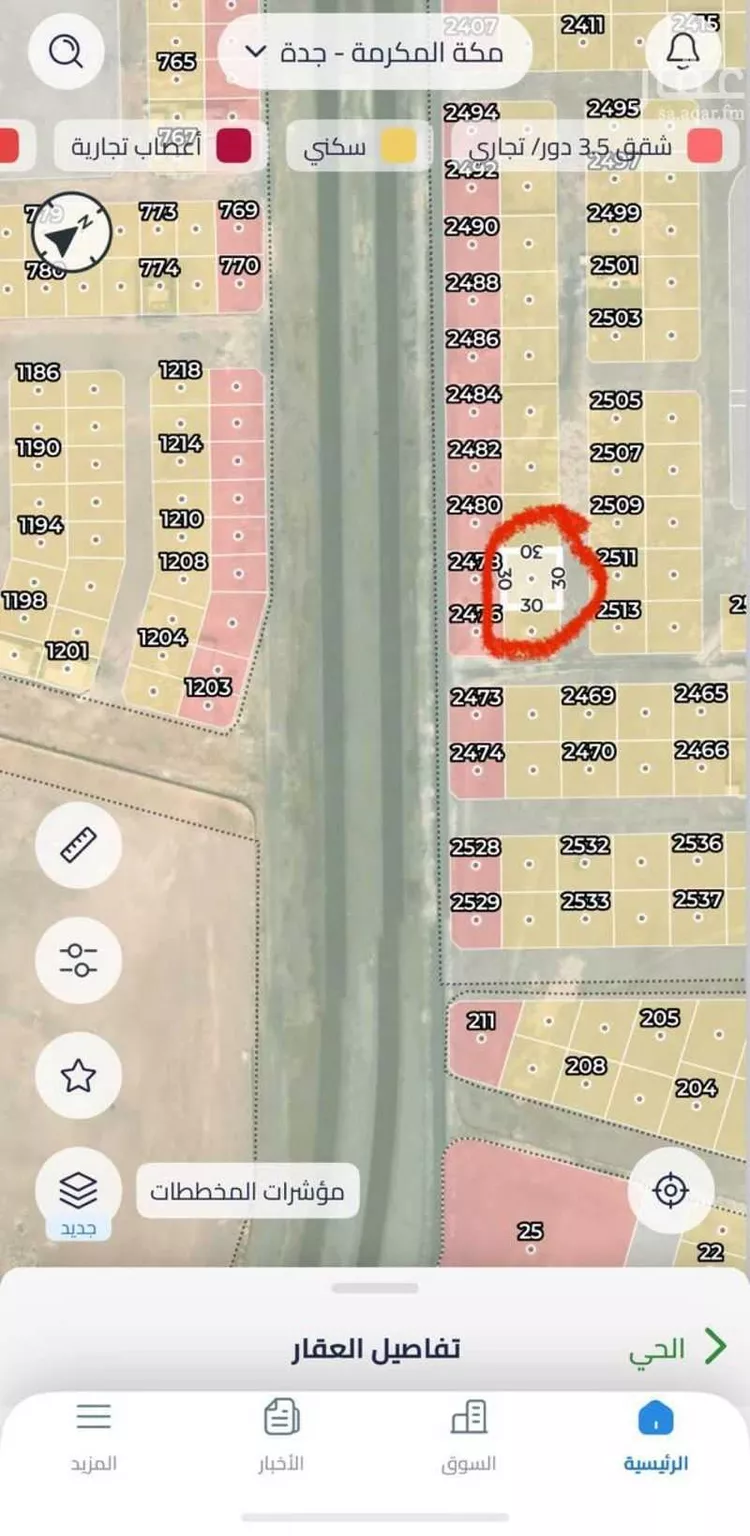 أرض للبيع في شارع المروج, حي المروج, مدينة جدة, منطقة مكة المكرمة صورة 2