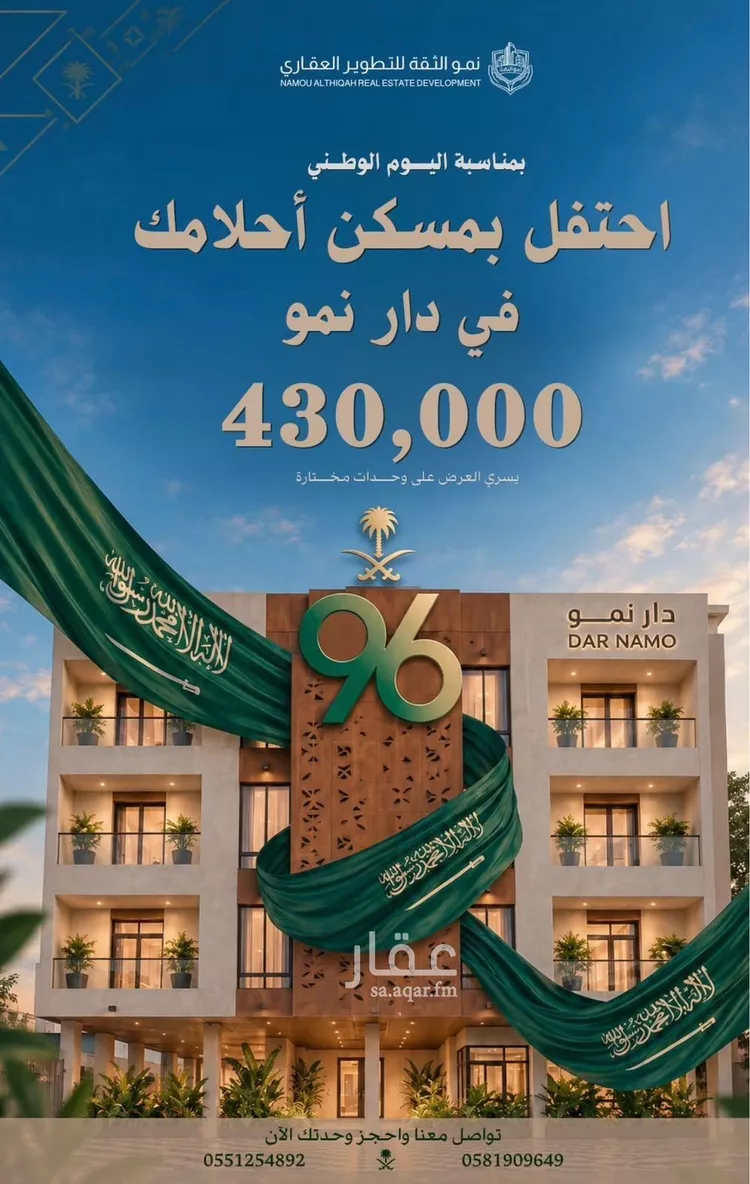 شقة للبيع في شارع الوطن, حي الشعلة, مدينة الدمام, المنطقة الشرقية