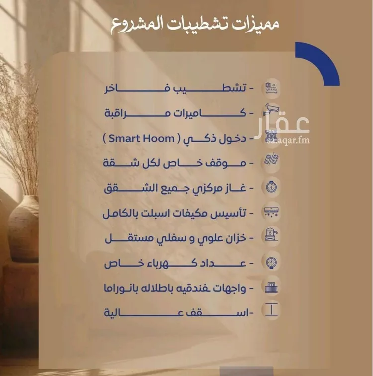 شقة للبيع في شارع ابن نجيم, حي الصواري, مدينة جدة, منطقة مكة المكرمة صورة 3