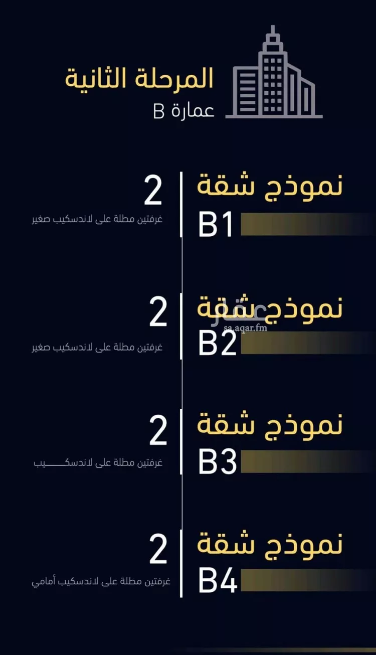 شقة للبيع في شارع العروبه, حي مشرفة, مدينة جدة, منطقة مكة المكرمة صورة 5
