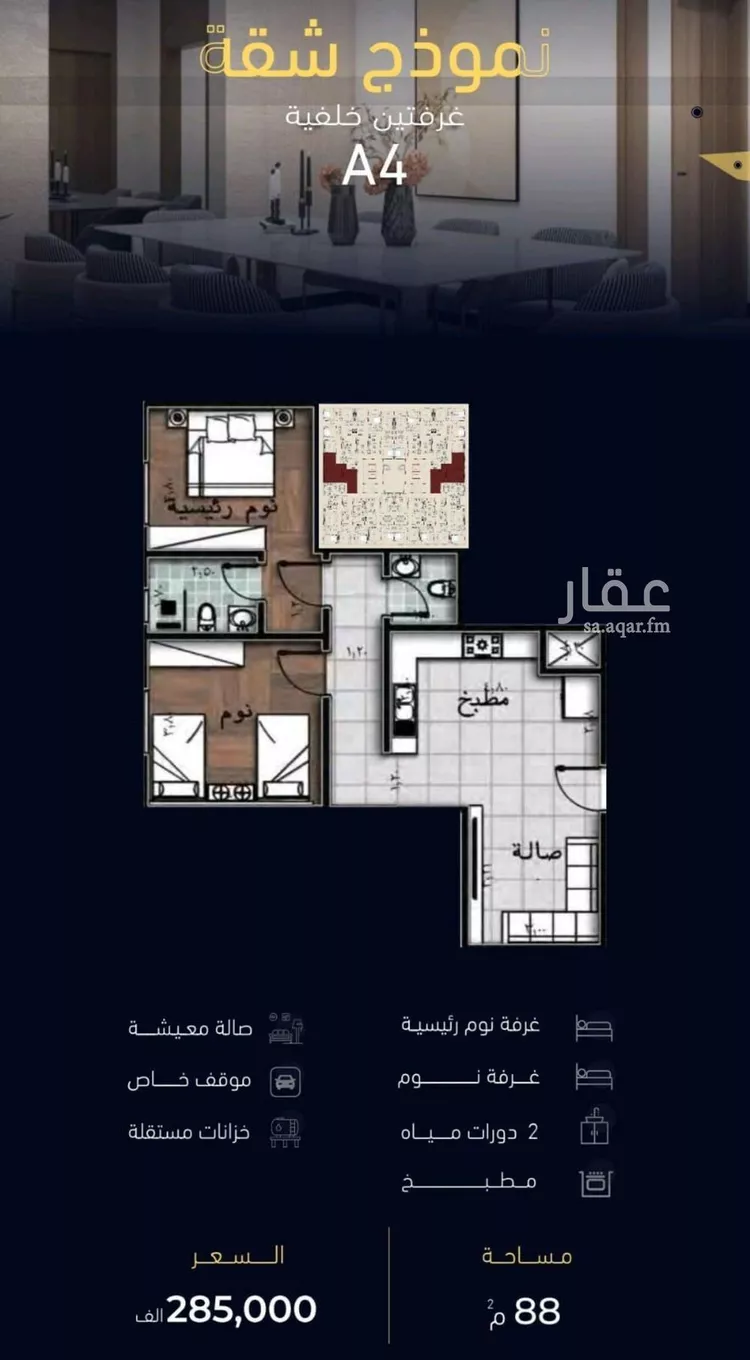 شقة للبيع في شارع العروبه, حي مشرفة, مدينة جدة, منطقة مكة المكرمة صورة 2