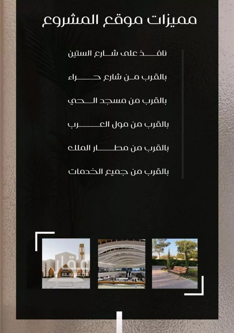 شقة للبيع في شارع ظعفرانه, حي النزهة, مدينة جدة, منطقة مكة المكرمة صورة 4