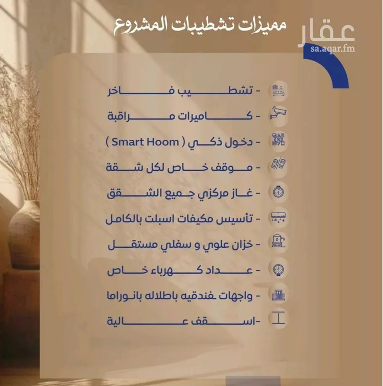شقة للبيع في شارع ابن نجيم, حي الصواري, مدينة جدة, منطقة مكة المكرمة صورة 4