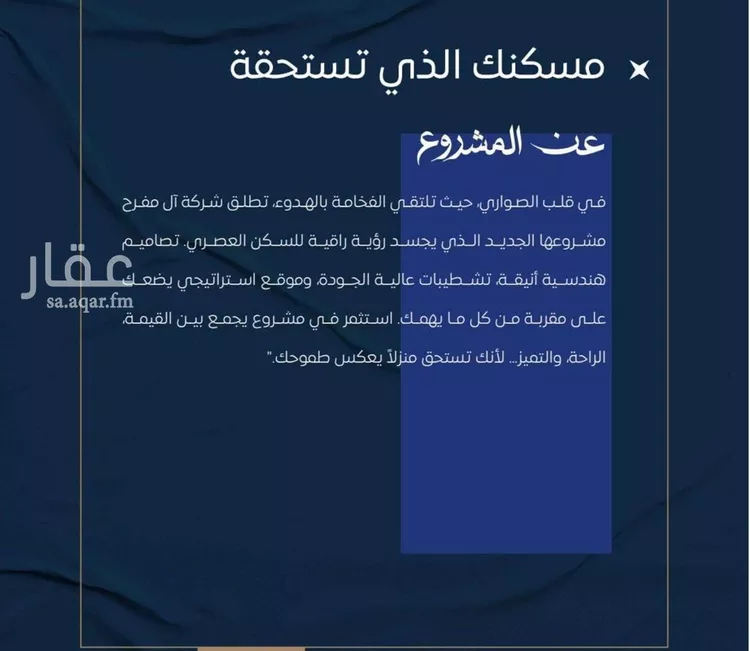 شقة للبيع في شارع ابن نجيم, حي الصواري, مدينة جدة, منطقة مكة المكرمة صورة 3
