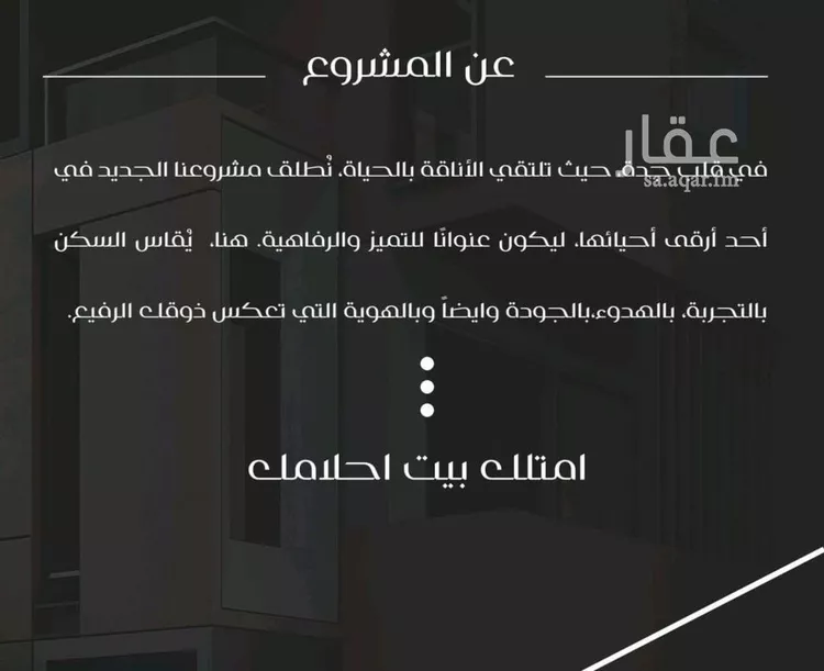 شقة للبيع في شارع ظعفرانه, حي النزهة, مدينة جدة, منطقة مكة المكرمة صورة 3