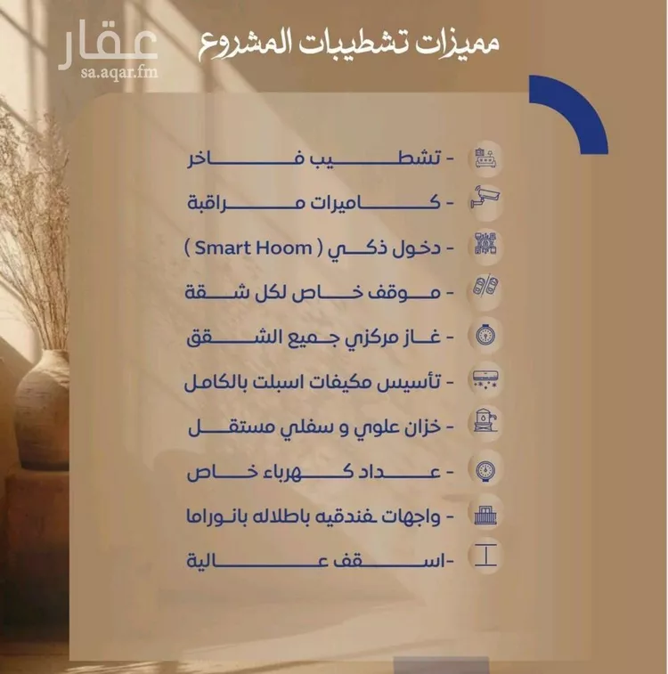 شقة للبيع في شارع ابن نجيم, حي الصواري, مدينة جدة, منطقة مكة المكرمة صورة 4