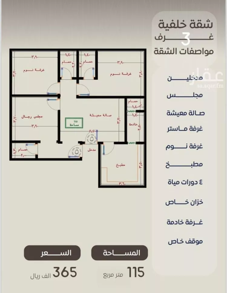 شقة للبيع في شارع ظعفرانه, حي النزهة, مدينة جدة, منطقة مكة المكرمة