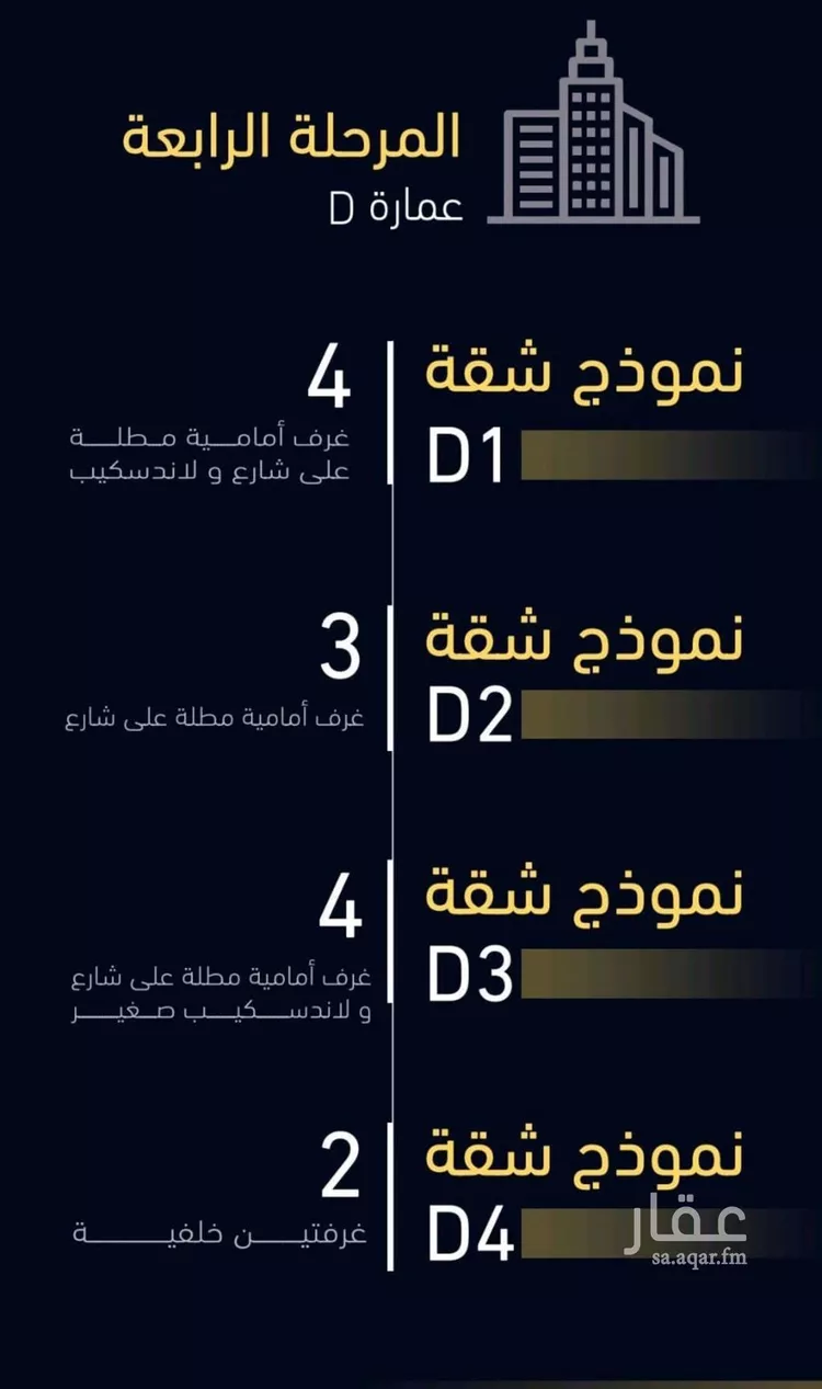 شقة للبيع في شارع العروبه, حي مشرفة, مدينة جدة, منطقة مكة المكرمة صورة 4