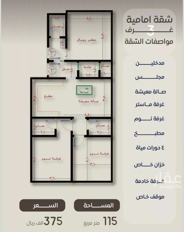 شقة للبيع في شارع ظعفرانه, حي النزهة, مدينة جدة, منطقة مكة المكرمة